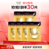 【到手30片抗老面膜】欧诗漫珍珠黄金蜂王浆面膜5片*6盒 商品缩略图0