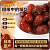 新疆且末有机灰枣 皮薄核小 500g/1000g 商品缩略图2