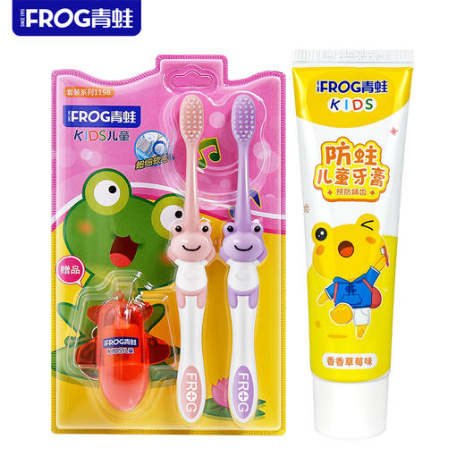 青蛙儿童套装系B 119B牙刷*2+869草莓味牙膏*1 商品图0