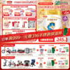 【超值特惠】金领冠珍护（HMO新奶源28天新鲜购）1段/2段/3段婴幼儿配方奶粉系列900g罐（0-3岁）【工厂直发 新鲜直达】 商品缩略图0