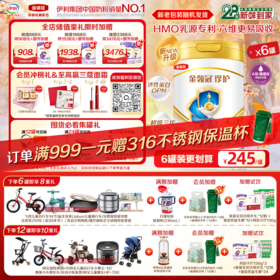 【超值特惠】金领冠珍护（HMO新奶源28天新鲜购）1段/2段/3段婴幼儿配方奶粉系列900g罐（0-3岁）【工厂直发 新鲜直达】