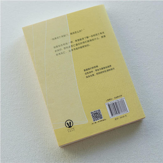 让死亡回到生命里（亲签版） 商品图5