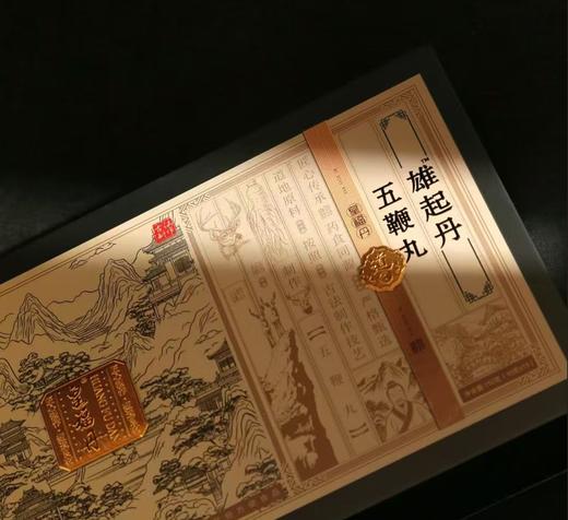 【2盒送1盒；3盒送2盒】雄起丹（社群晒单送人参膏一盒 商品图1