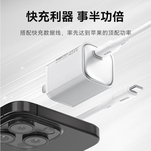 Recci锐思45W氮化镓充电器套装快充自带线type-c to type-c适用苹果17 商品图6