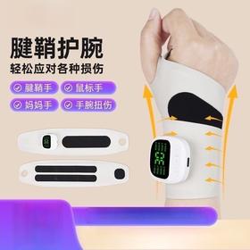 【莱卡面料不闷汗❗️快速散热体感降温】腱鞘护腕可调节手腕按摩仪莱卡电动智能型护具手部按摩器。jb