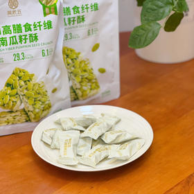 2月9日停运~【黄老五低GI配方南瓜籽酥/黄老五奇亚籽无糖黑芝麻酥】黄老五龙头企业匠心作 低 GI 认证南瓜籽酥   黑芝麻＋奇亚籽双重高营养酥脆不腻口  高膳食纤维无负担  独立包装便携带