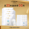 【爆】1楼欧莱雅奶白面膜5片*5 商品缩略图0