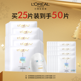 【爆】1楼欧莱雅奶白面膜5片*5