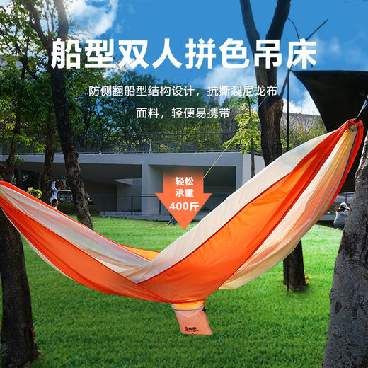 美旅 拼色双人吊床 AT-9503 商品图2