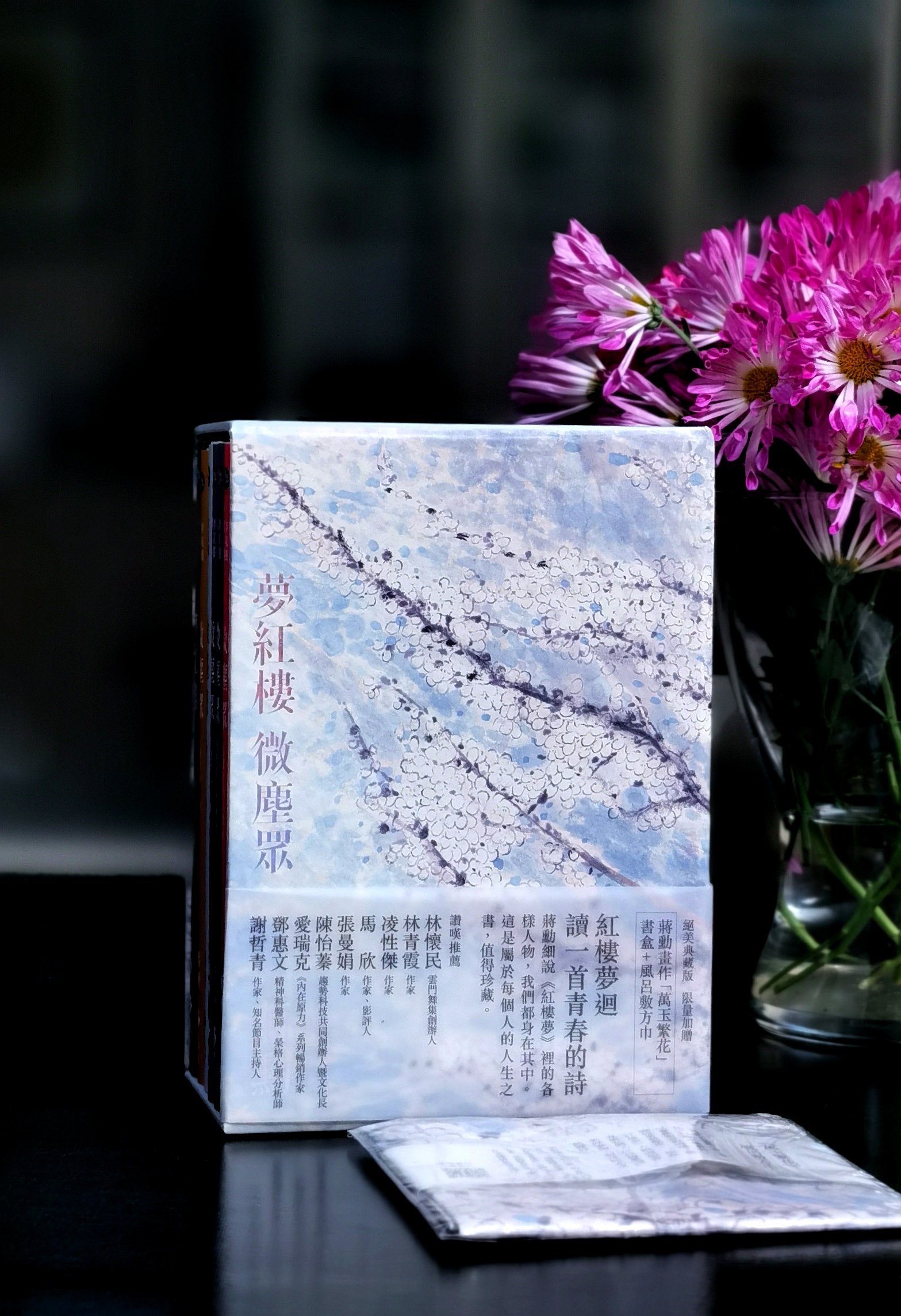 【重磅推荐】蒋勋签名本典藏版《梦红楼.微尘众》一套6册，远流出版社2023年出版，平装25开带书盒。售价399元。