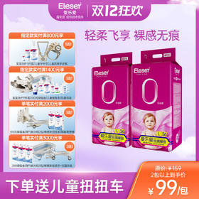 【露安适提供技术支持】爱乐爱丝绸裸感纸尿裤拉拉裤NB-XXXL码轻柔无痕宝宝尿不湿