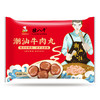 热卖！弹弹弹！李老二捶八千潮汕牛肉丸/牛筋丸 250g/袋 顺丰直发 商品缩略图11