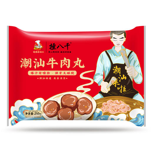 热卖！弹弹弹！李老二捶八千潮汕牛肉丸/牛筋丸 250g/袋 顺丰直发 商品图11