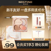 MISTINE蜜丝婷泰式奶咖面部综合彩妆一体盘新手高光修容腮红三合一 商品缩略图0