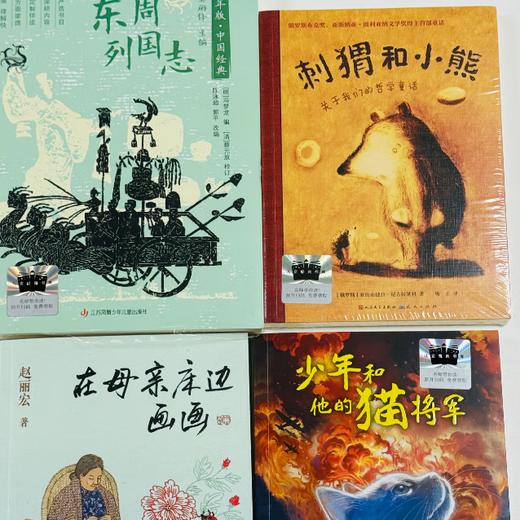 一年级至六年级4本套装百千暖冬童行·分级阅读成长书单 课外必读正版授权 每本都是适合孩子的“心灵暖炉” 商品图3