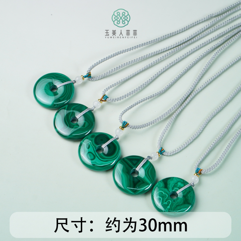 D孔雀石吊坠-平安扣配绳约30mm