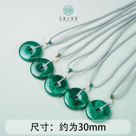 D孔雀石吊坠-平安扣配绳约30mm