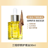 【礼想心动】Clarins 娇韵诗 三檀面部精华油 30ml 商品缩略图0