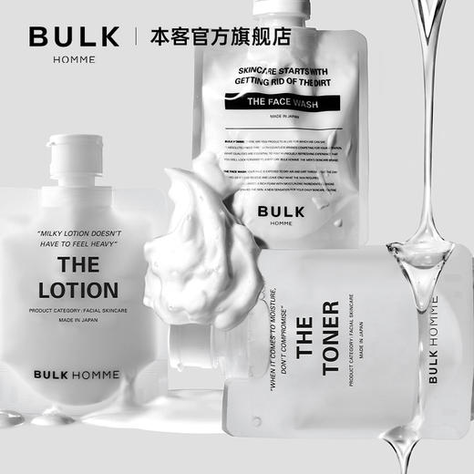 BULK HOMME男士护肤套装 商品图1