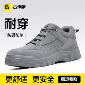 四季款新款低帮安全鞋防砸防刺穿反绒皮耐磨实心底4.0凯夫拉