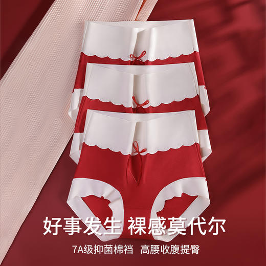 幸运红高腰收腹美臀裤（3条装） 商品图5