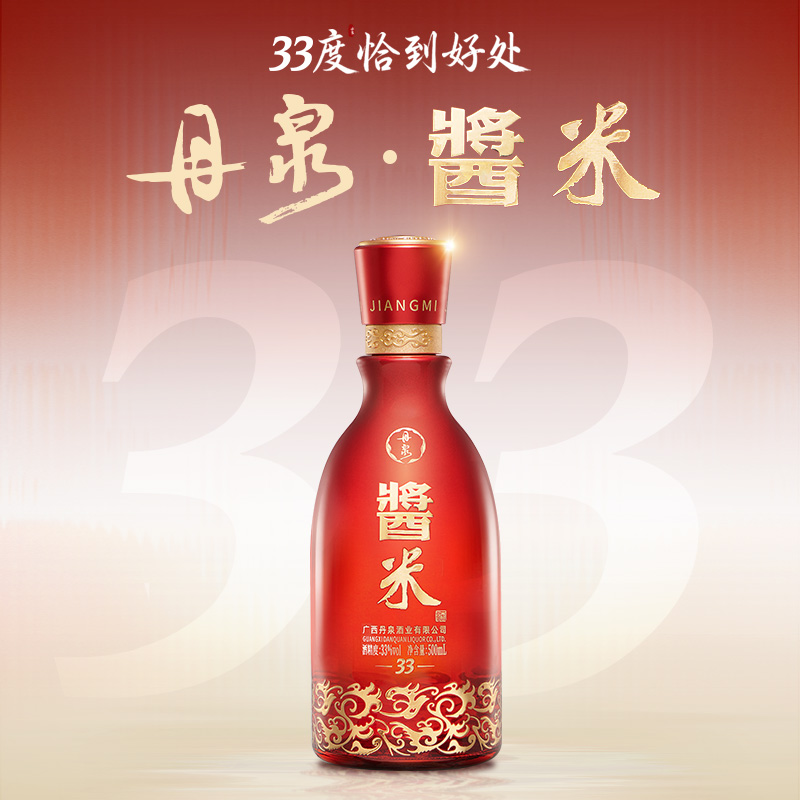 【新品上市】丹泉酱米酒  兼香型白酒 酱香米酒自饮宴席酒 33度 500mL 1瓶