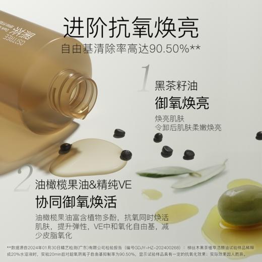 柳丝木新升级三代黑茶植萃卸妆油天然不刺激清爽水润抗氧浓妆净澈 商品图5