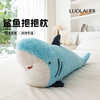 罗莱软装 鲨鱼抱抱枕玩偶抱枕 商品缩略图3