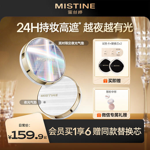 【重磅新品】夜光气垫一壳三芯 /四芯 BB霜遮瑕持久不脱妆细腻服帖越夜越有光 商品图1