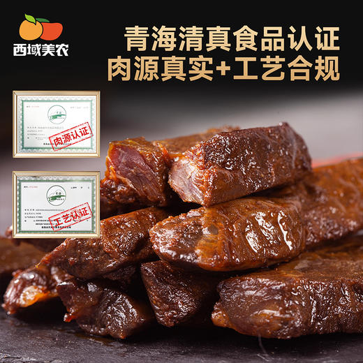 西域美农 人类牦条  牦牛肉干 手撕牦牛肉干 原味/麻辣 解馋即食零食 顺丰发货 商品图12