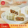 【山核桃米糕】汪记食朴新品上市山核桃米糕仁多料足米香浓郁净重180g/盒 商品缩略图0