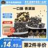南方黑芝麻五黑无糖花生酥160g多口味糕点高钙香脆小零食休闲160g独立袋装 商品缩略图0
