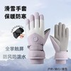 雀说 男女滑雪手套户外加绒骑行防风加绒保暖防泼水触屏户外骑行手套001 商品缩略图3