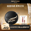 MISTINE蜜丝婷经典羽翼粉饼 遮瑕蜜粉  轻薄雾面 学生党 商品缩略图0
