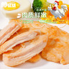 【1215早市直播】【100积分+59.9元】陶柒柒 无抗安心鸡排 100g/片*10片 肉质鲜嫩 商品缩略图4