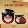 【爆】1楼欧莱雅黑胖子气垫14g 商品缩略图0