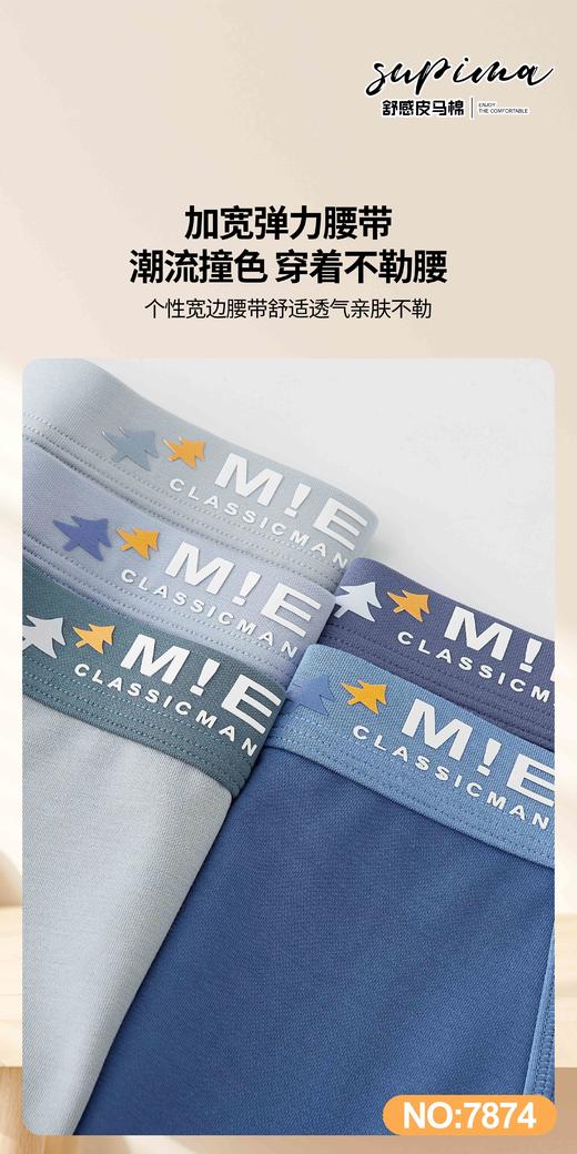 男士皮马棉净色滴胶包头平角内裤四角裤7874 商品图1