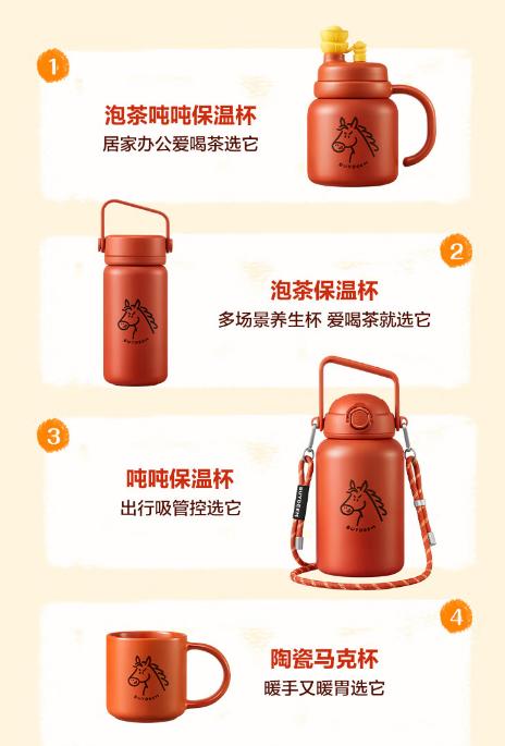 北鼎【马年生肖限定】（保温杯、马克杯） 商品图1