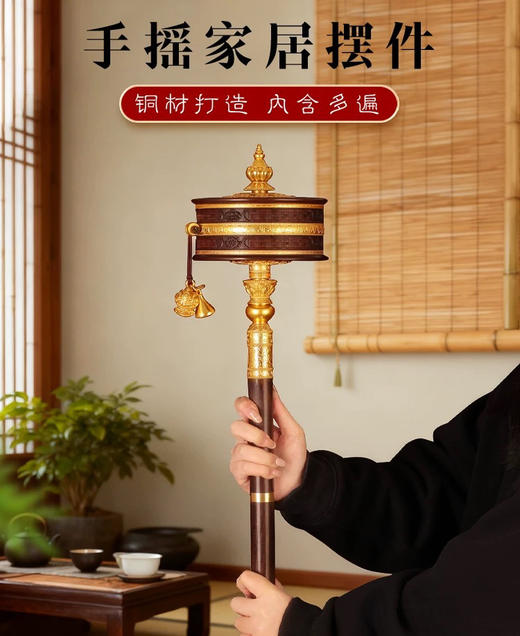 亚青纯铜转经简手摇转金轮底座藏式檀木摆件超大号手持转金桶 商品图2