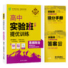 【人教版】2026年春 实验班提优训练   高中思想政治选择性必修(1)·当代国际政治与经济 商品缩略图5