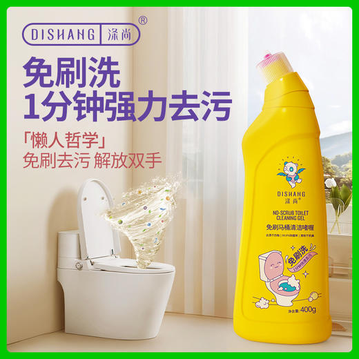 涤尚免刷马桶清洁啫喱组合装 商品图0