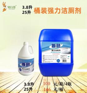 强力洁厕剂