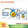 【伊利】臻浓牛奶250ml整箱20盒 纯牛奶营养早餐饮品 商品缩略图0