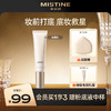 MISTINE蜜丝婷防晒隔离霜妆前乳素颜霜 底妆救星 商品缩略图0