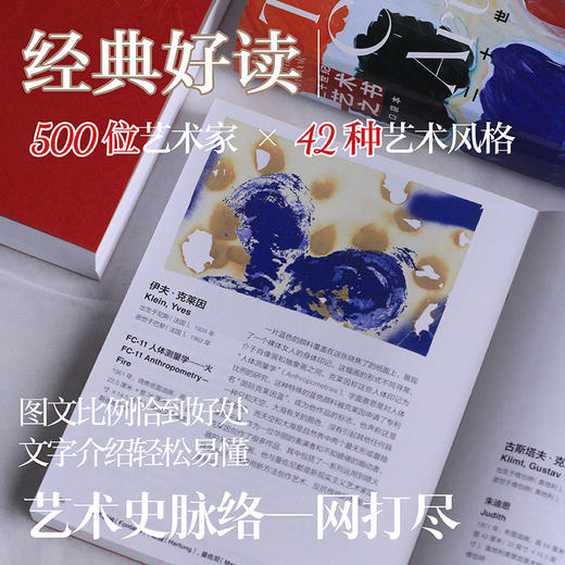 二十世纪艺术之书:口袋本 商品图2