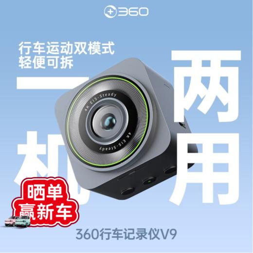 记录仪V6小魔方 商品图0