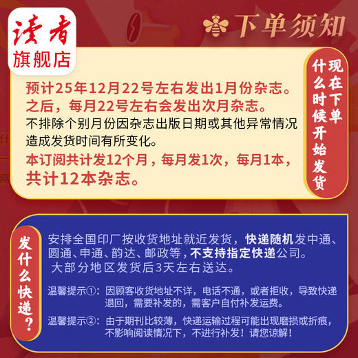 【赠3本过刊】《读者》（校园版•成长）2026年1月-12月//2025年12月-2026年11月 全年刊，共12期（月发1次）每次1本 商品图6