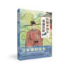 《影响中国的书画巨匠》全6册  7-14岁  梳理中国书法  绘画历史和流派  感悟书画巨匠的成就和人格魅力  中国作家协会会员、著名儿童文学作家葛冰力作 商品缩略图3