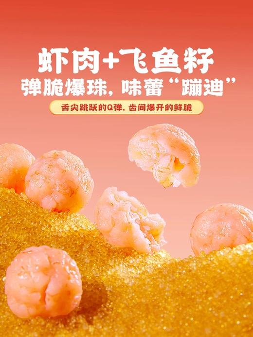 【老虎逮虾记合集】95%含虾量，逮虾记虾滑/虾排/虾肠/ 看的见的大虾肉 商品图4