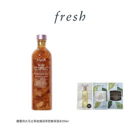 【爆】【圣诞季】1楼馥蕾诗大马士革玫瑰润泽密集保湿水250ml